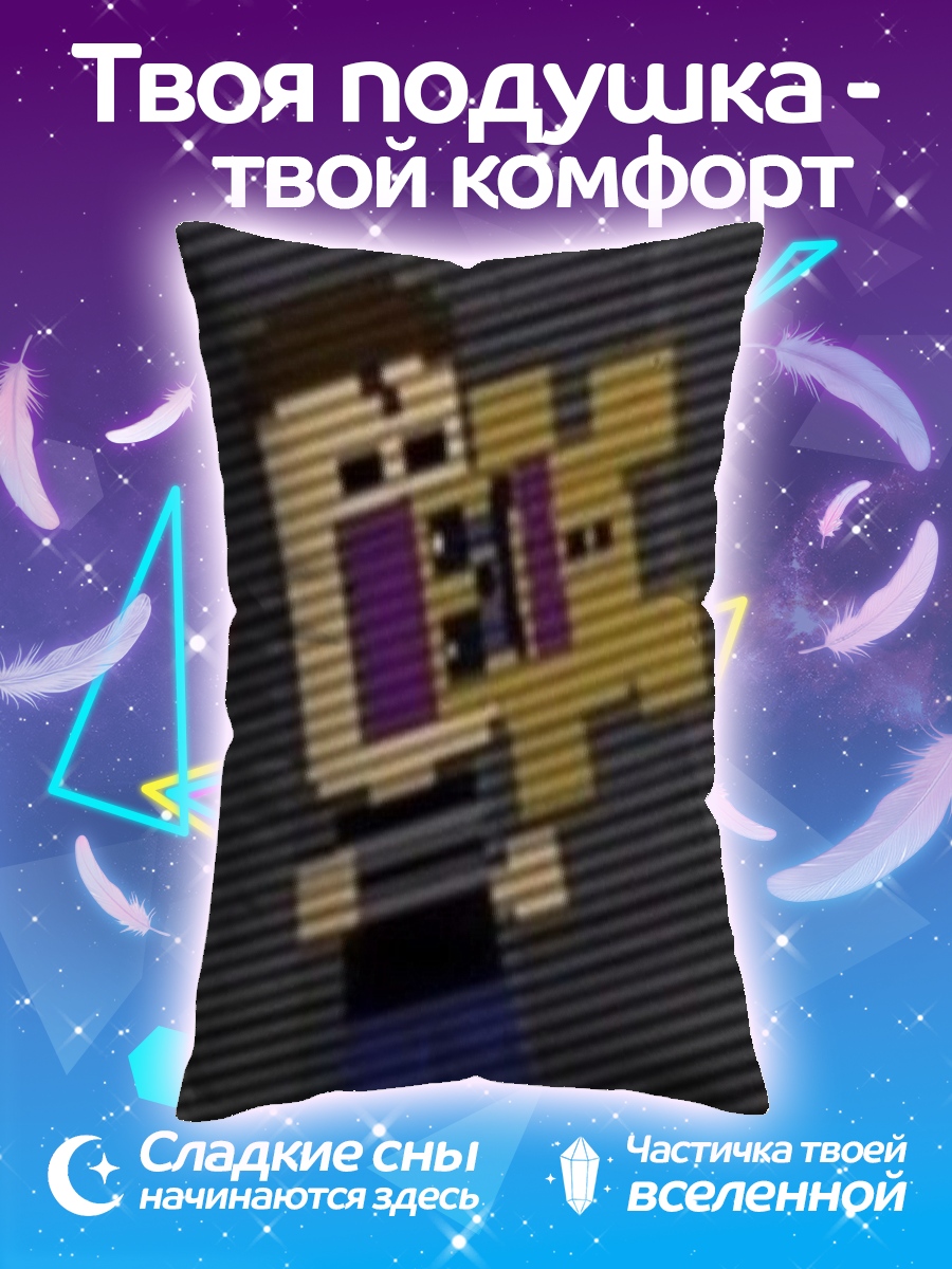 Подушка Пиксельный мальчик