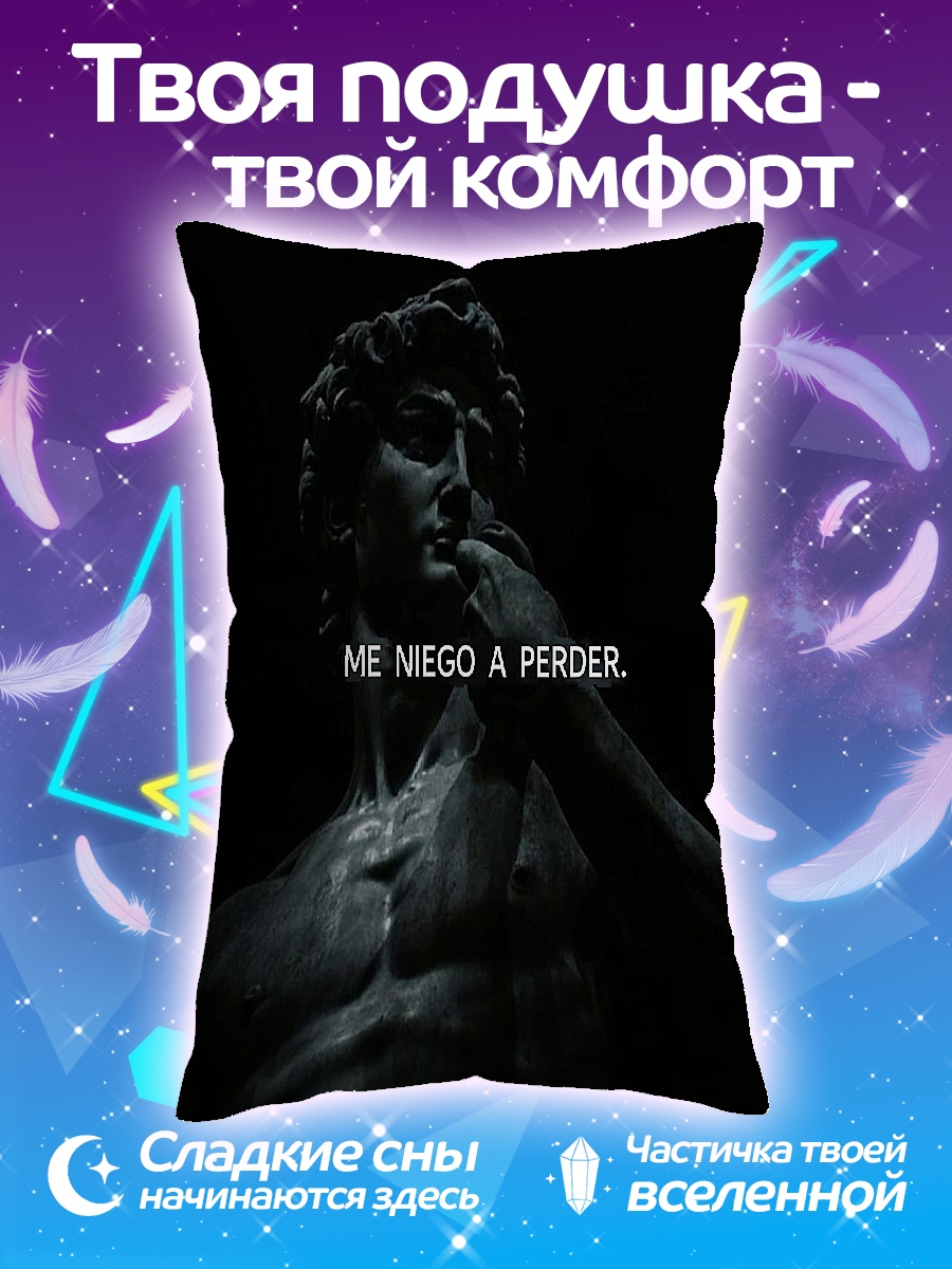 Подушка Я не сдамся