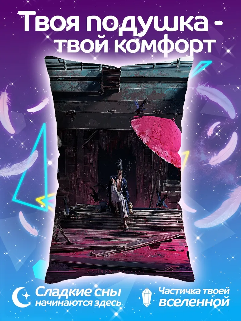 Подушка Сидящий человек в розовом