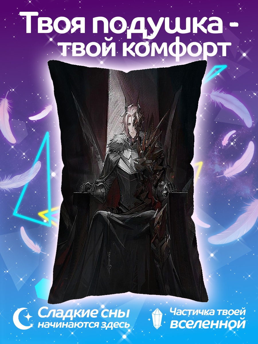 Подушка Король на троне