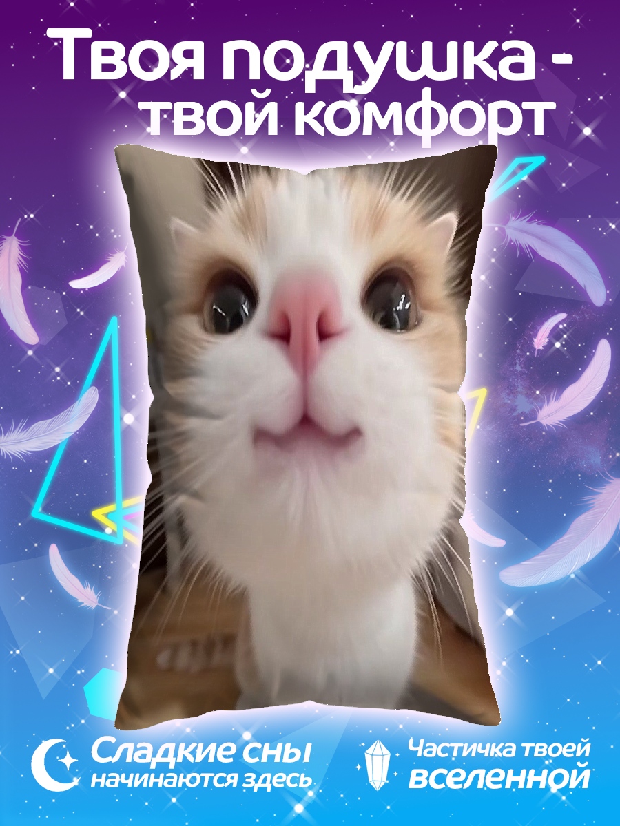 Подушка Кот крупным планом