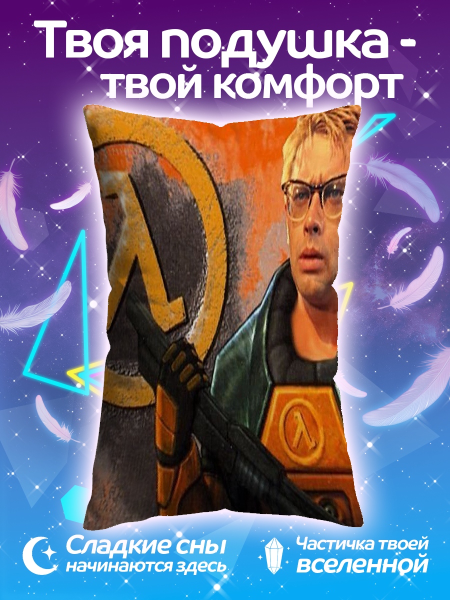 Подушка Гордон Фримен Ламбда