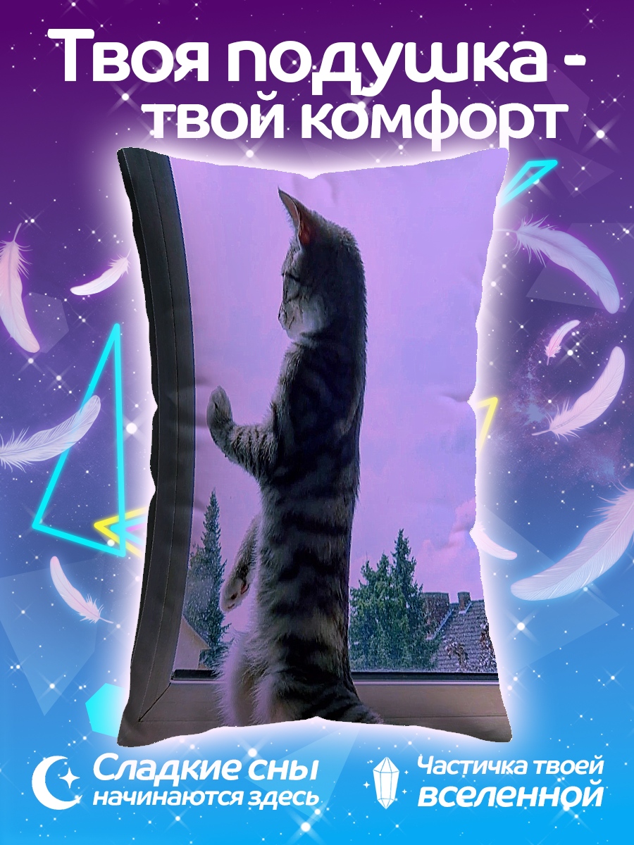 Подушка Кот у окна