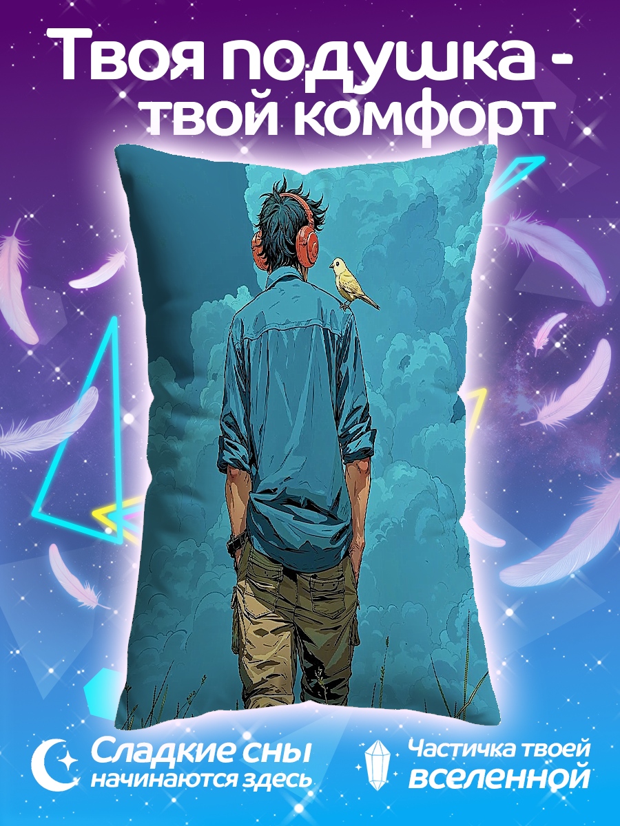 Подушка Парень и птица