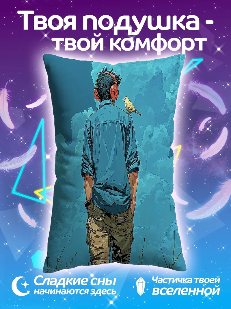 Подушка Парень и птица