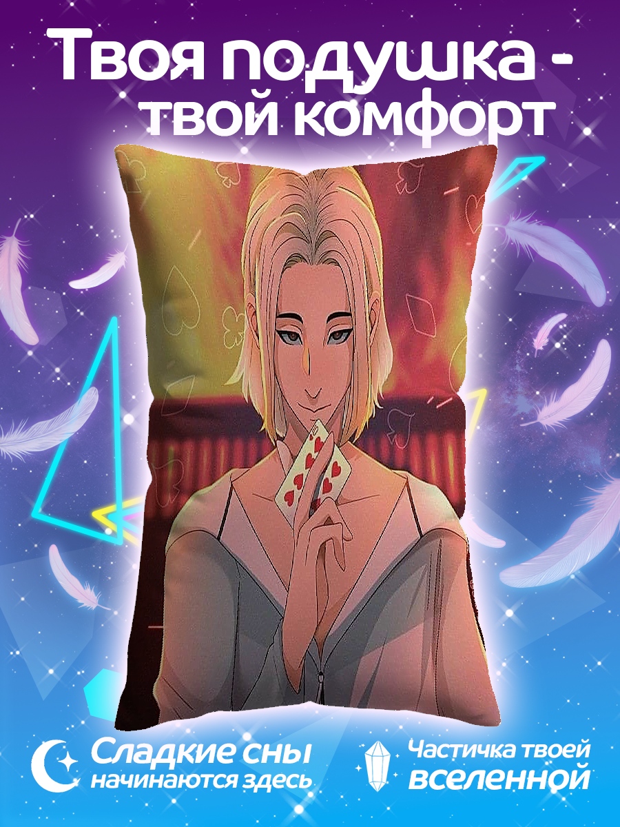 Подушка Девушка с картами