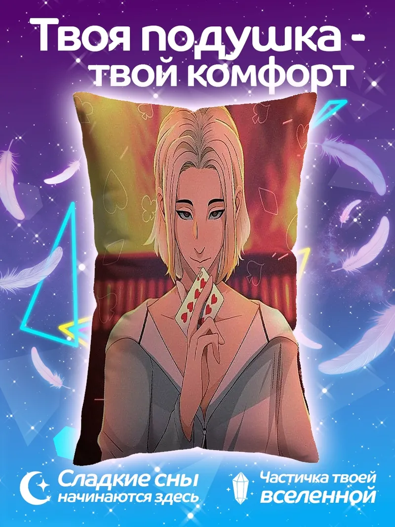 Подушка Девушка с картами
