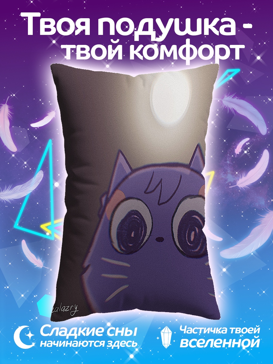 Подушка Кот под луной