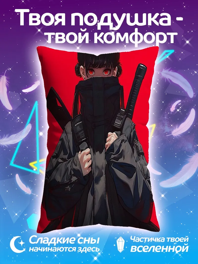 Подушка Ниндзя в черном