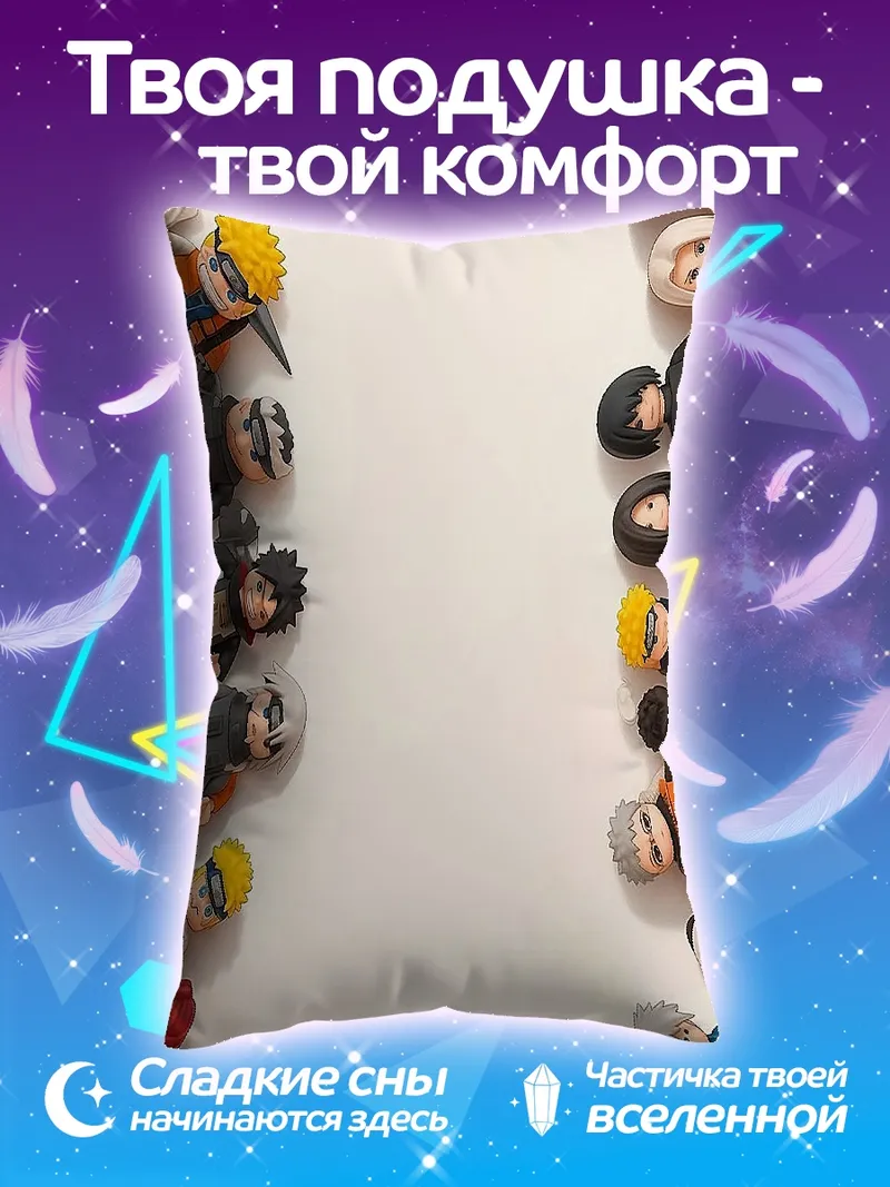 Подушка Наруто фигурки персонажей