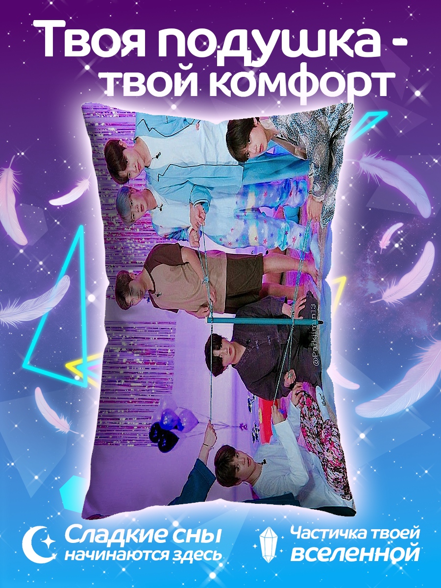 Подушка K-pop группа