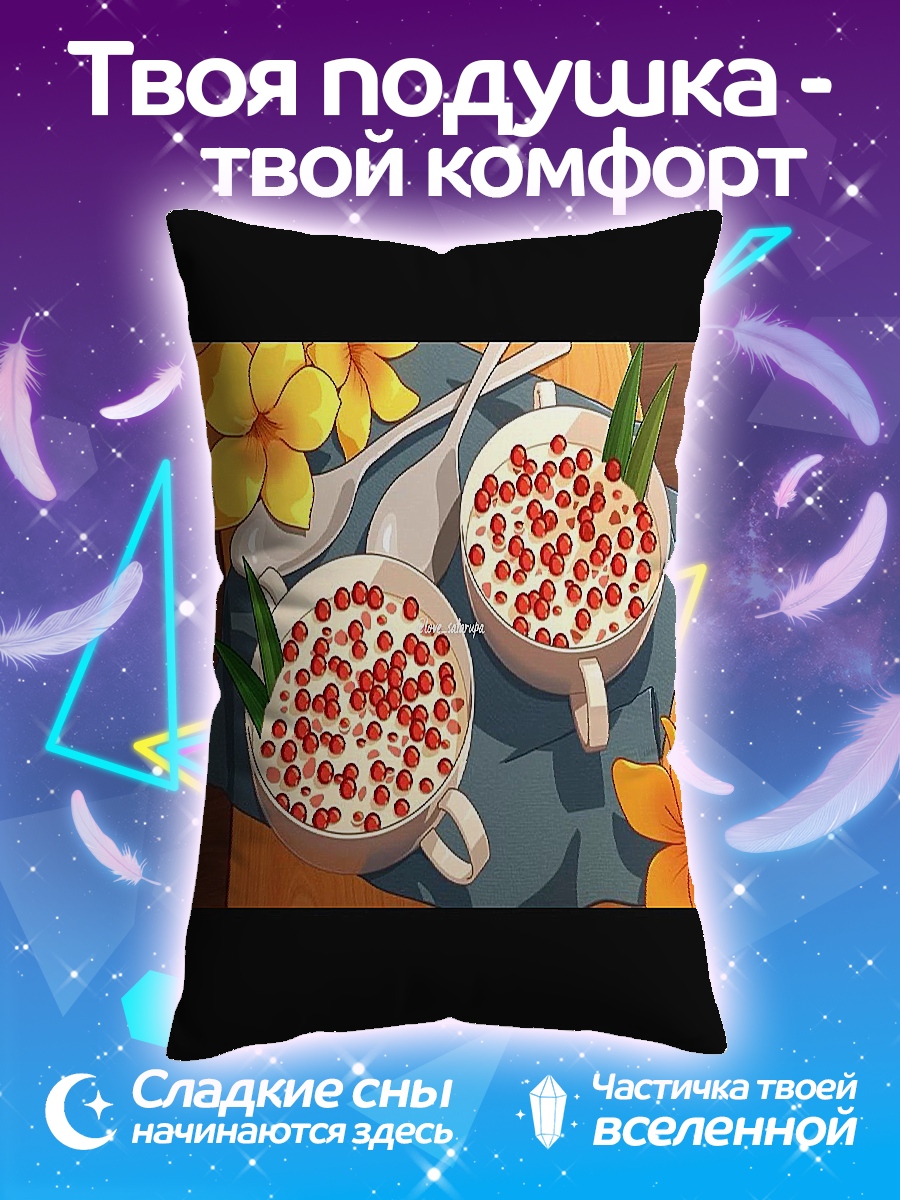 Подушка Десерт с ягодами
