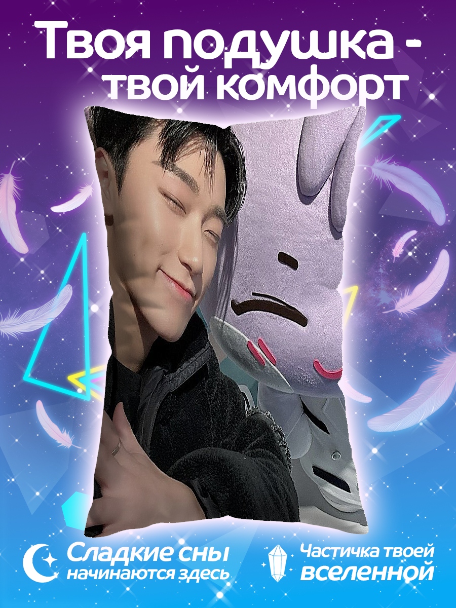 Подушка K-pop айдол