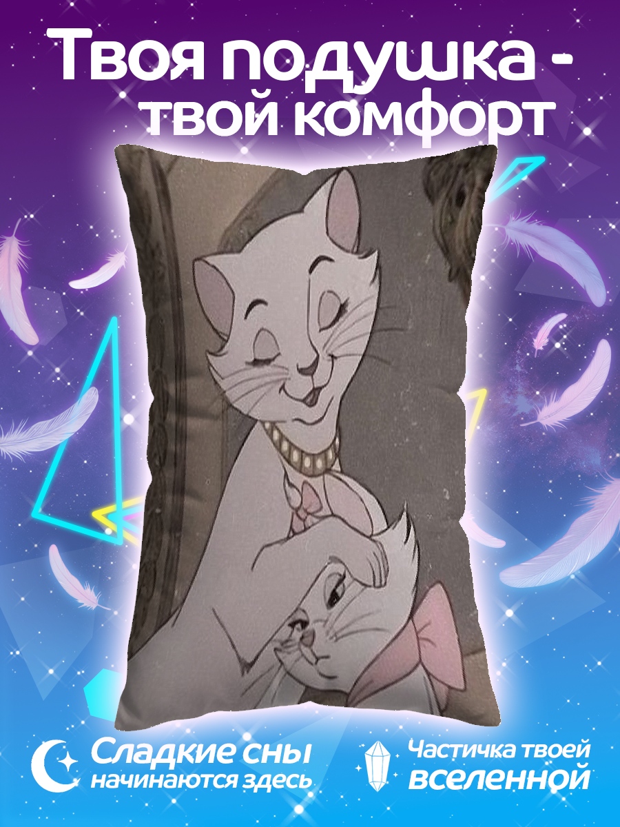 Подушка Кошки аристократки
