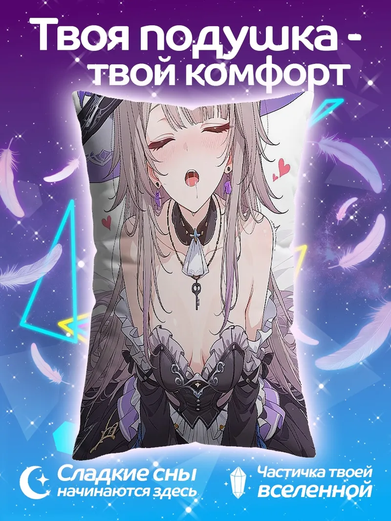 Подушка Ведьма с ключом
