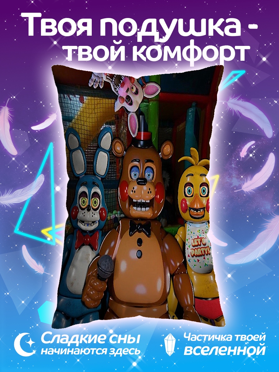 Подушка Пять ночей с Фредди