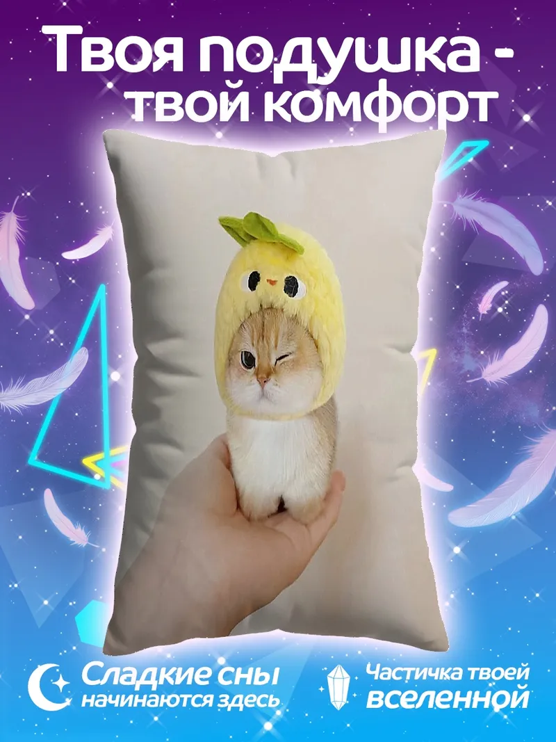 Подушка Кот в шапке
