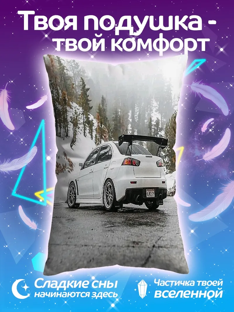 Подушка Белый спорткар в снегу