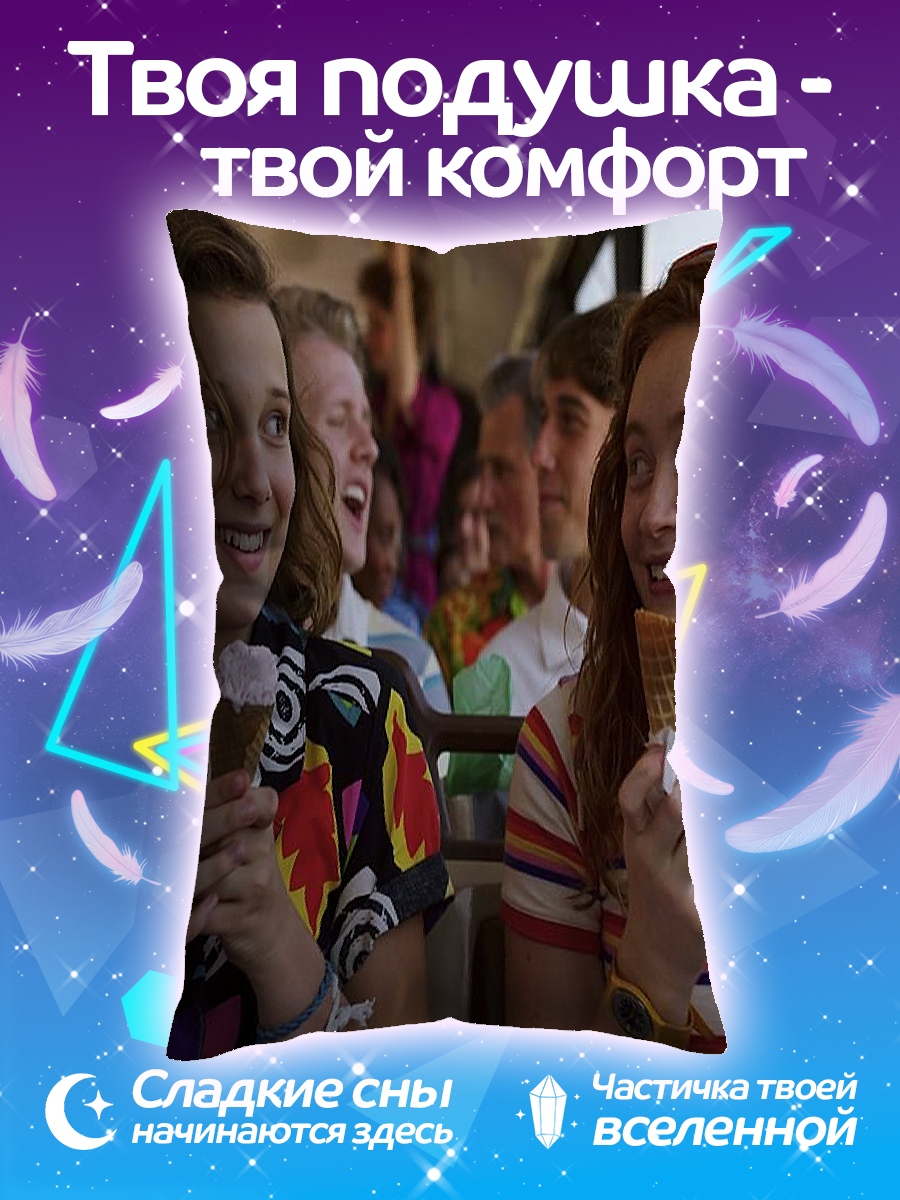 Подушка Девушки с мороженым