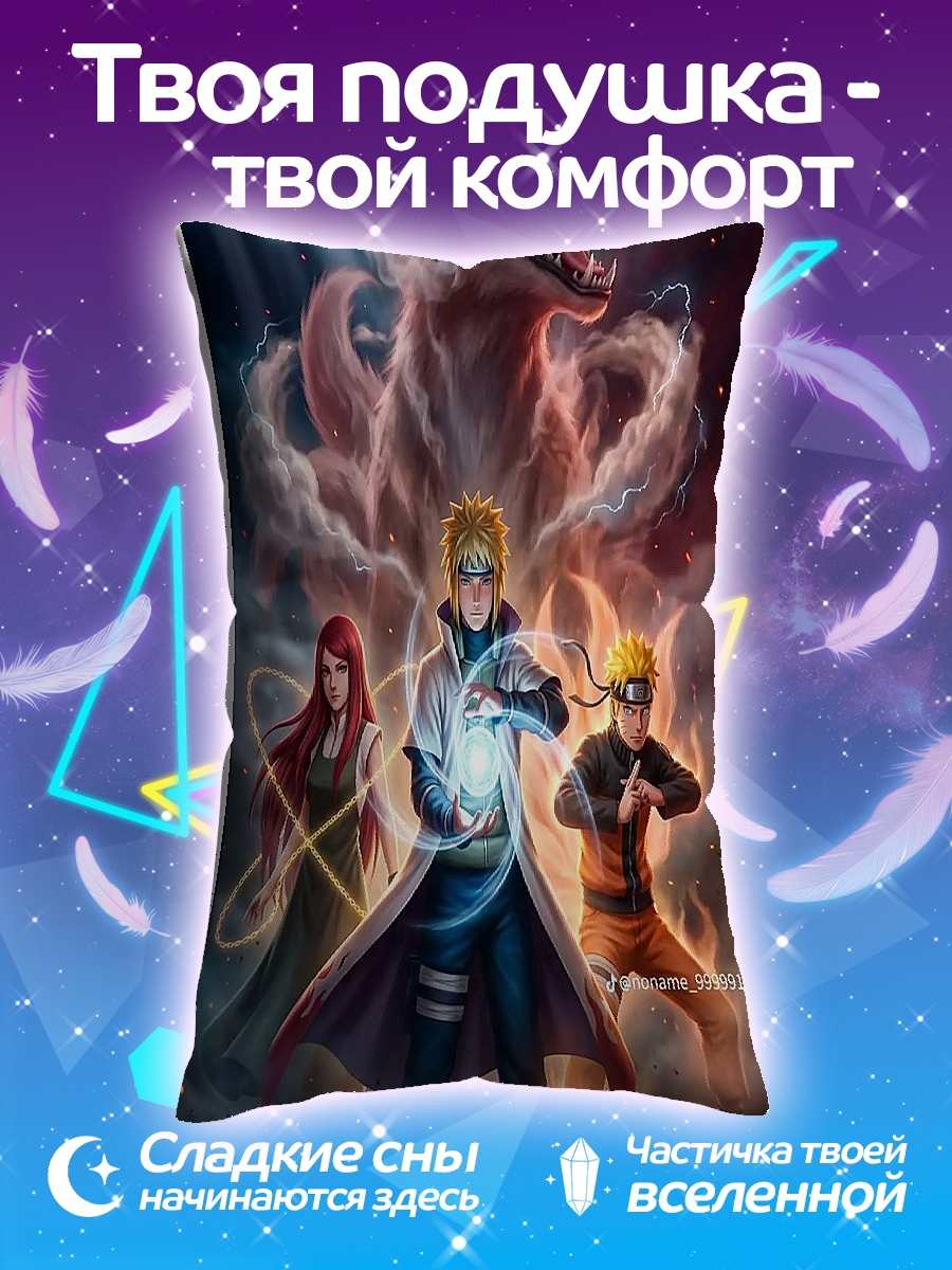 Подушка Наруто клан Узумаки