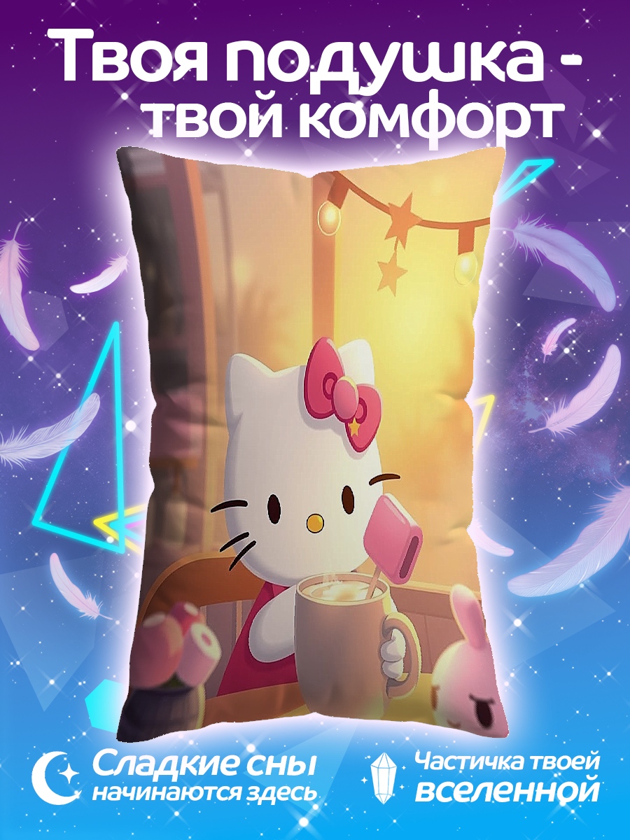 Подушка Хелло Китти с кофе