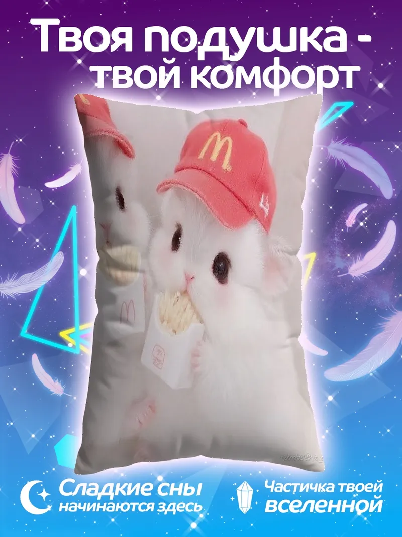 Подушка Хомячки в кепках
