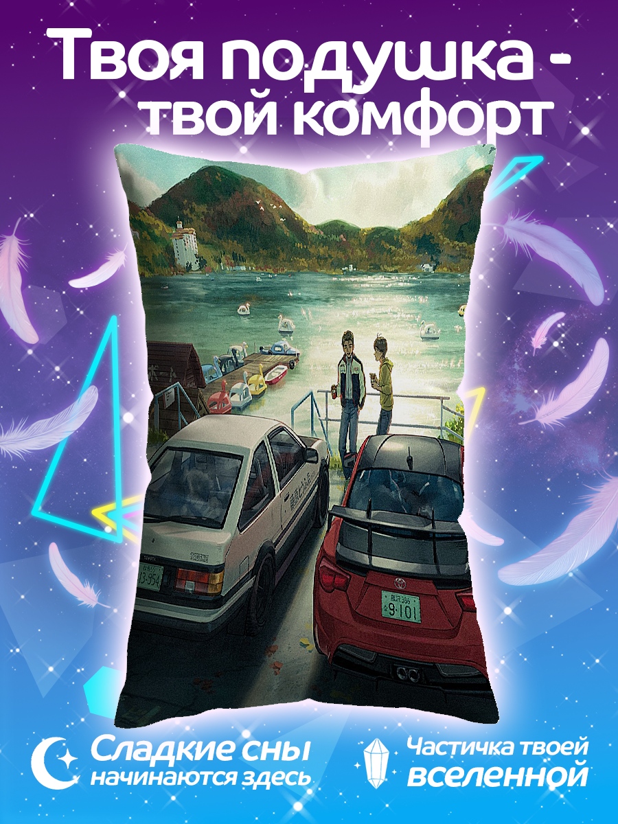 Подушка Две машины у воды
