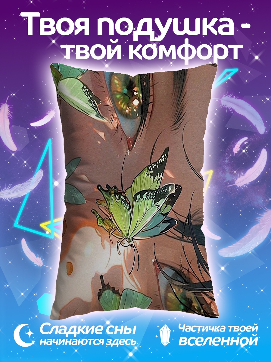 Подушка Девушка и бабочки