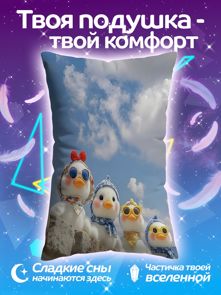 Подушка Утята на стене