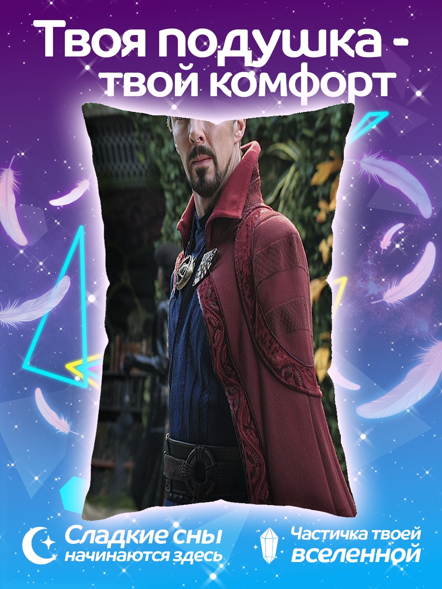 Подушка Доктор Стрэндж
