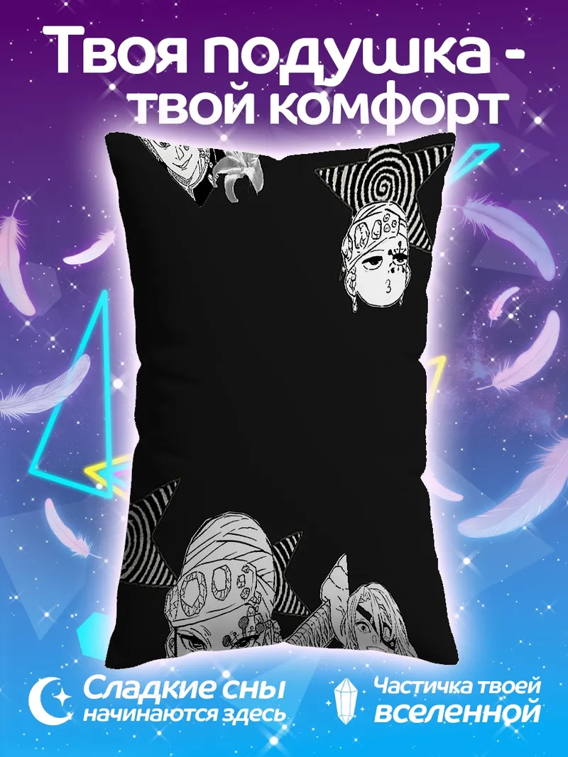 Подушка Аниме персонажи