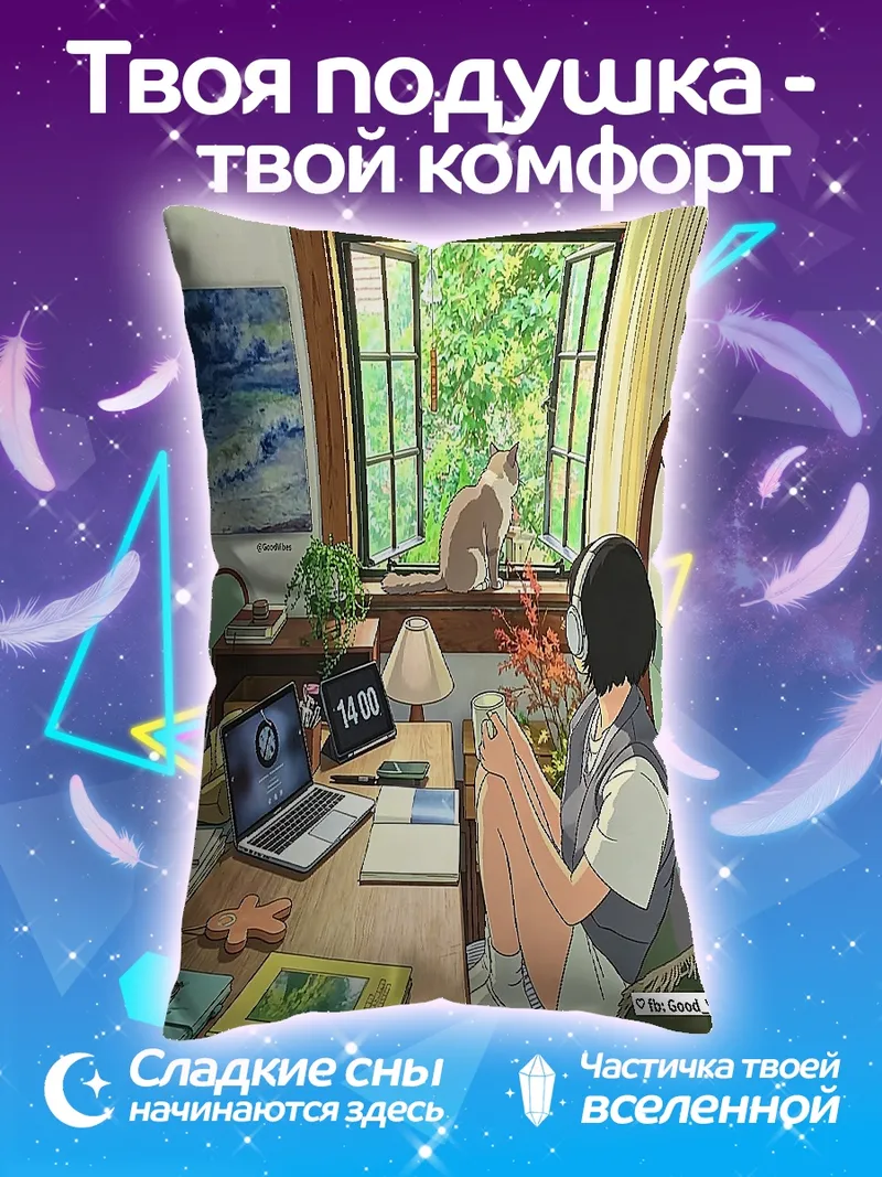 Подушка Девушка с котом