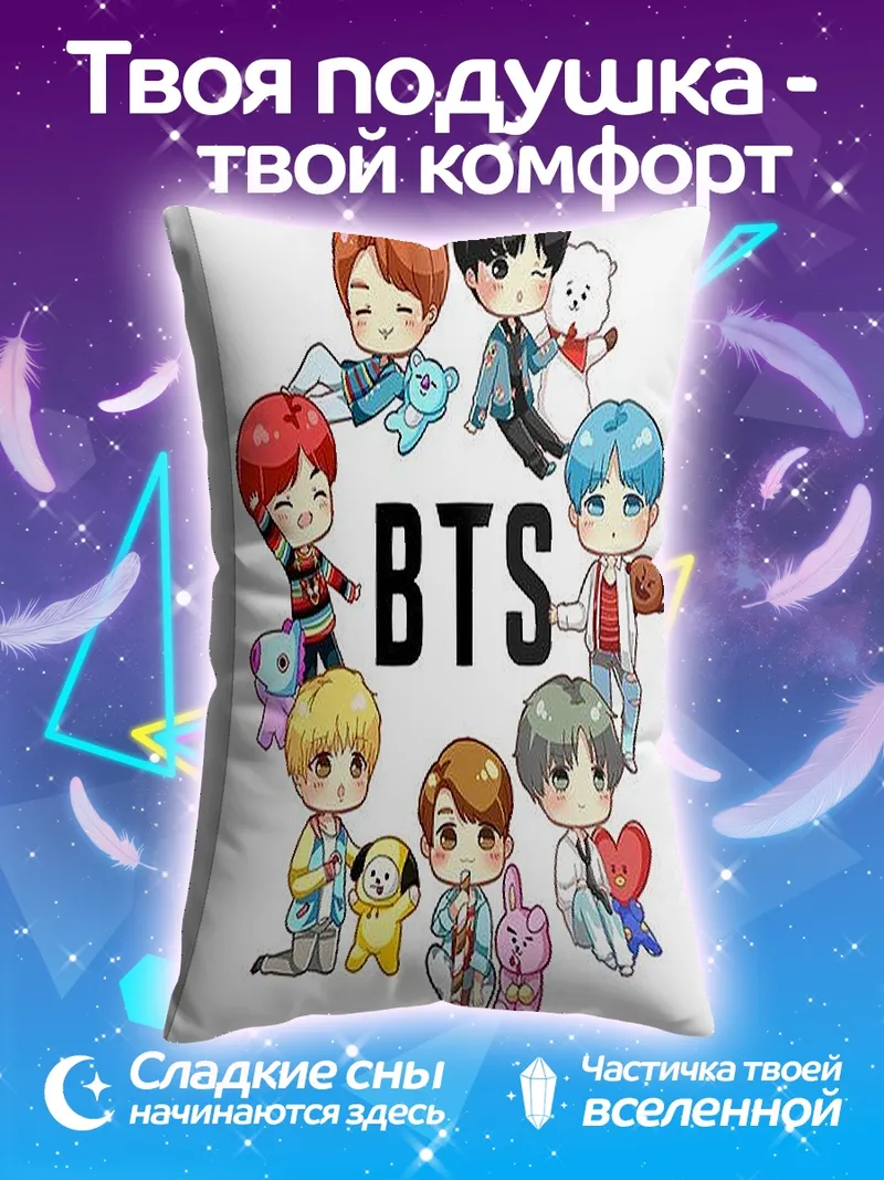 Подушка Чиби BTS
