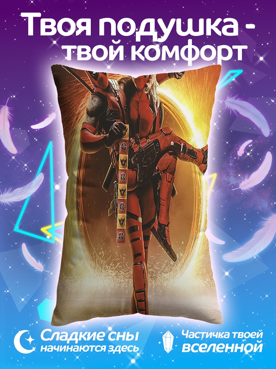 Подушка Дэдпул и Домино