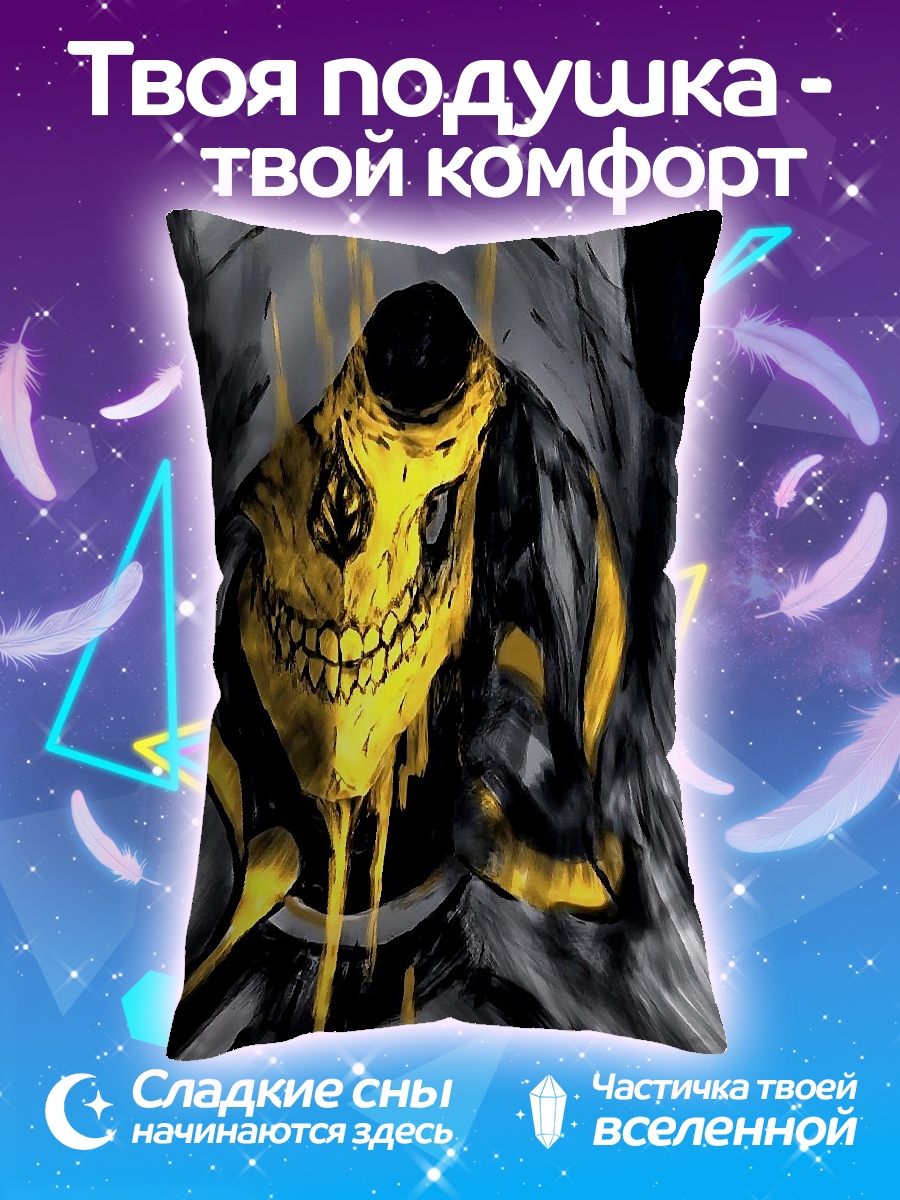 Подушка Золотой череп