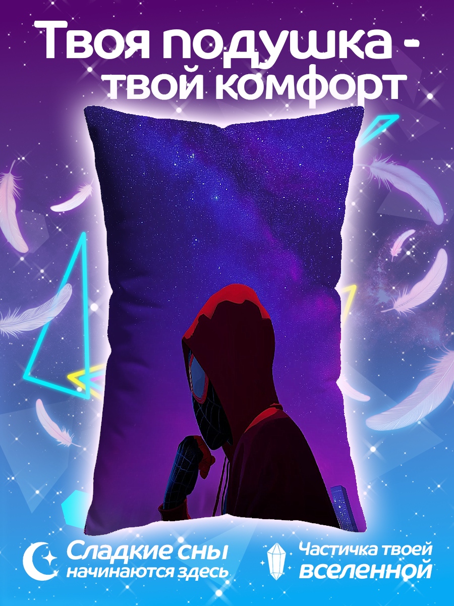Подушка Майлз Моралес город