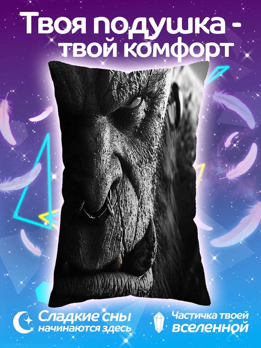 Подушка Орк крупный план