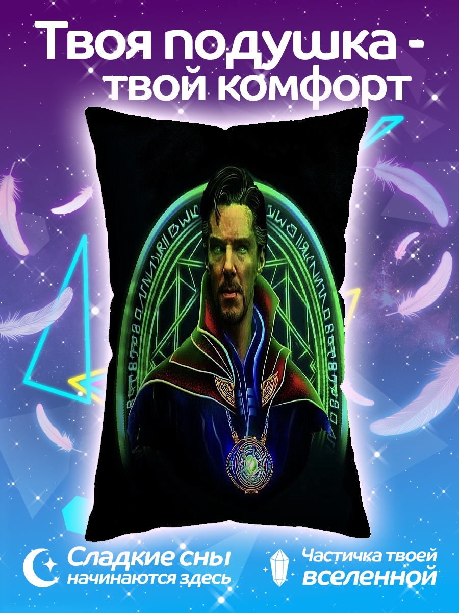 Подушка Доктор Стрэндж арт