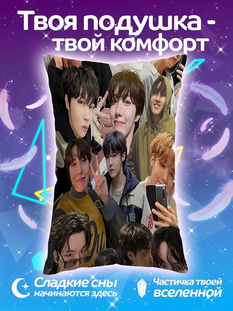 Подушка Коллаж BTS