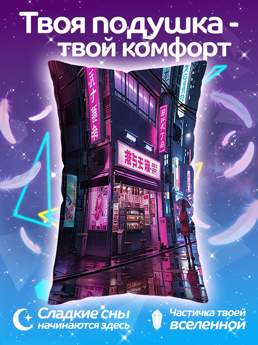 Подушка Неоновый город ночью