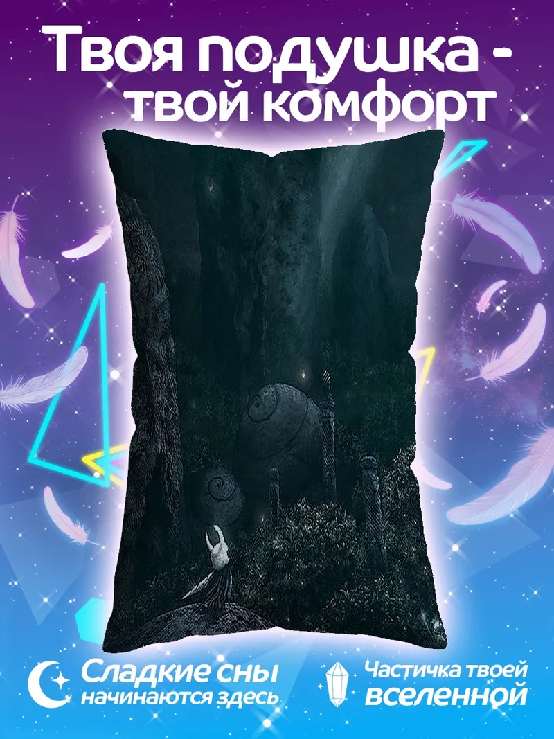 Подушка Лесной дух