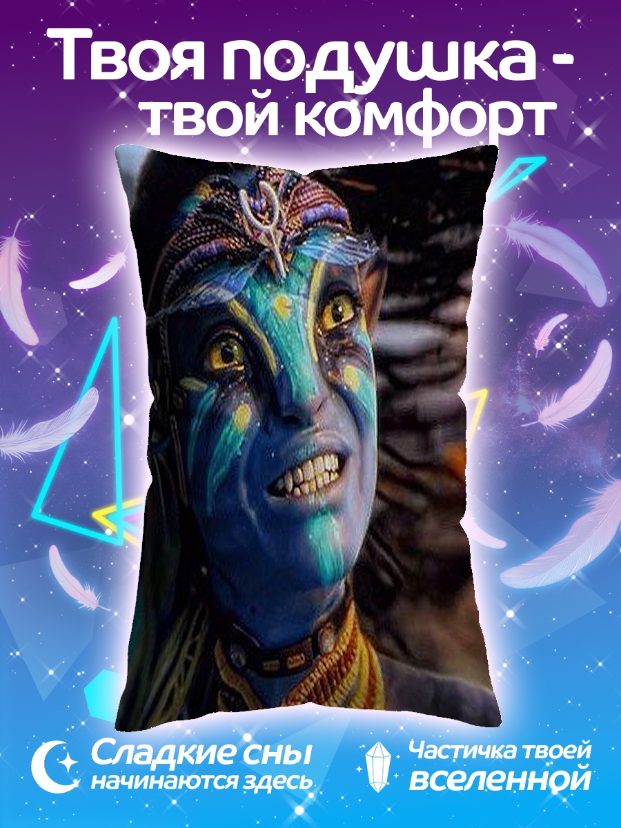 Подушка Аватар синий воин
