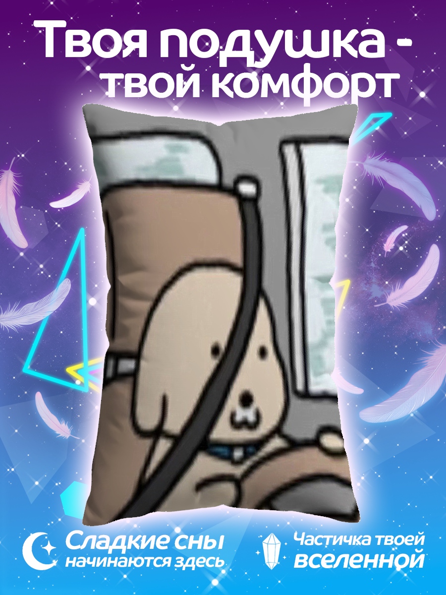 Подушка Собака за рулем