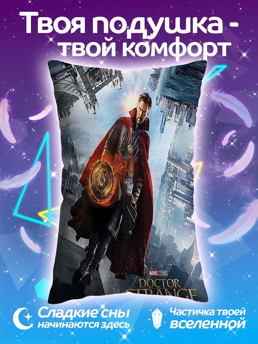 Подушка Доктор Стрэндж