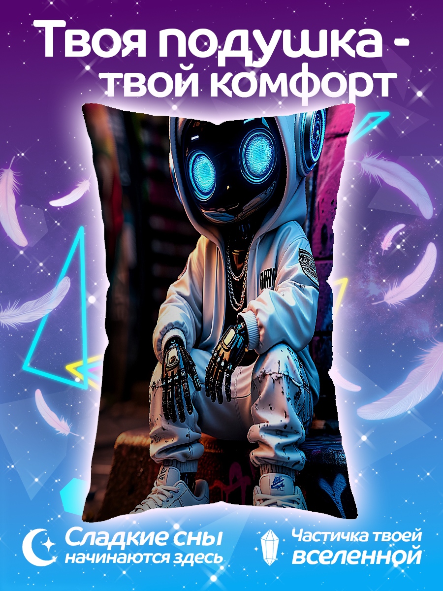 Подушка робот в капюшоне