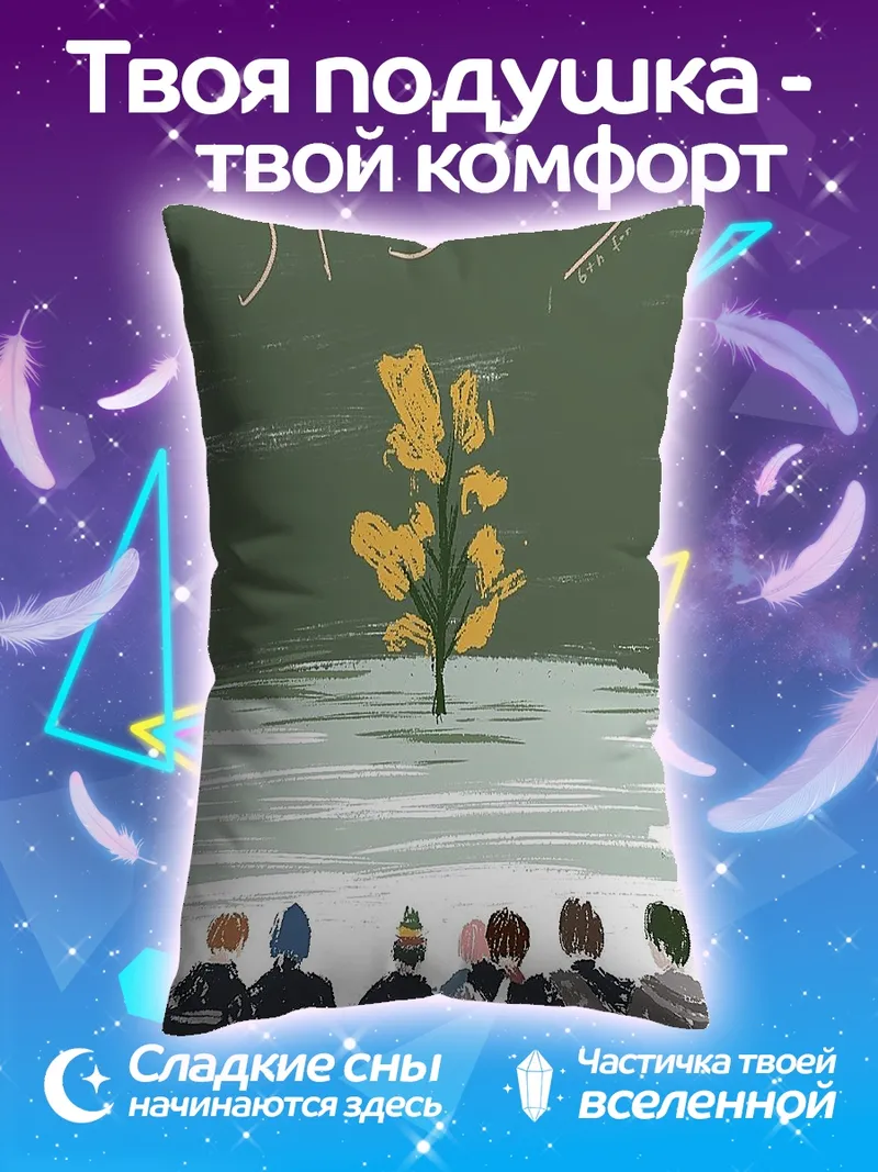 Подушка Весенний день с группой