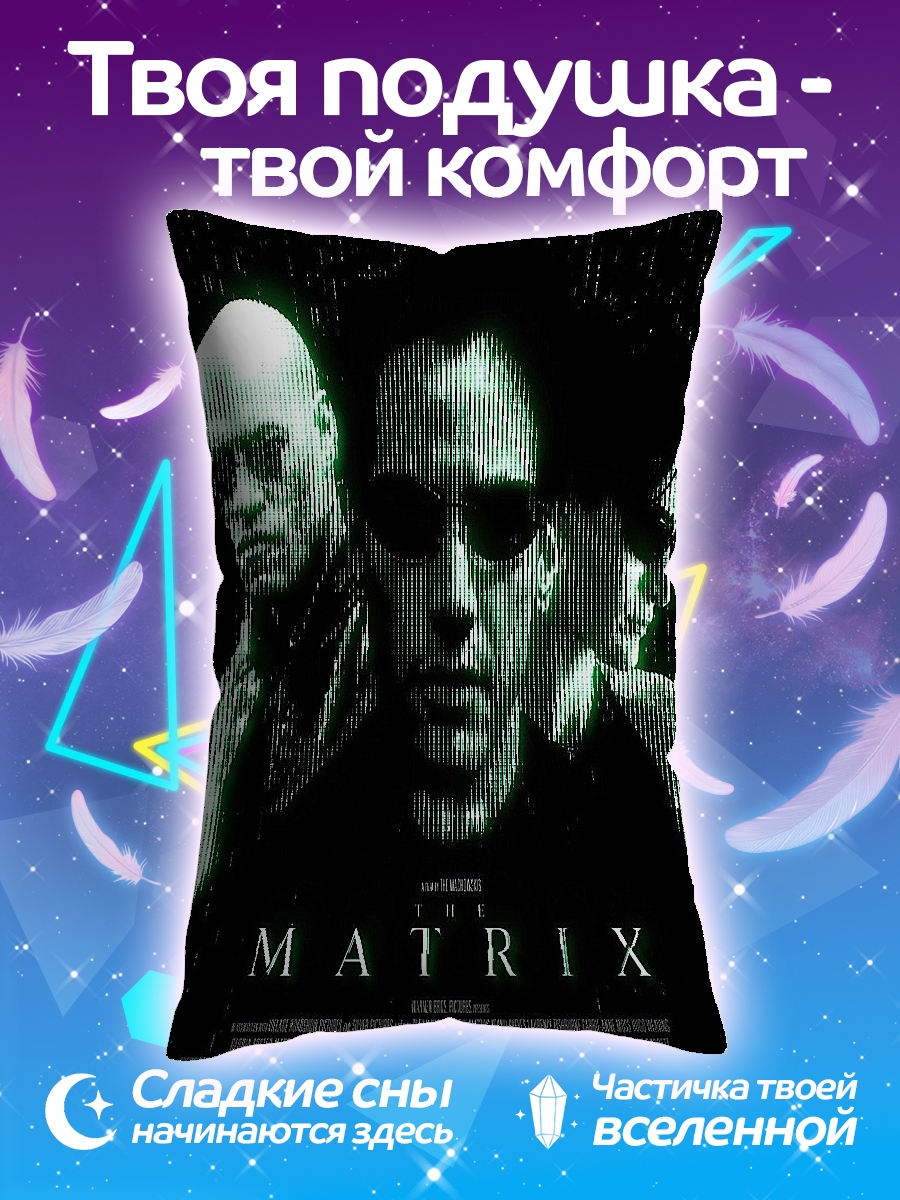 Подушка киногерой