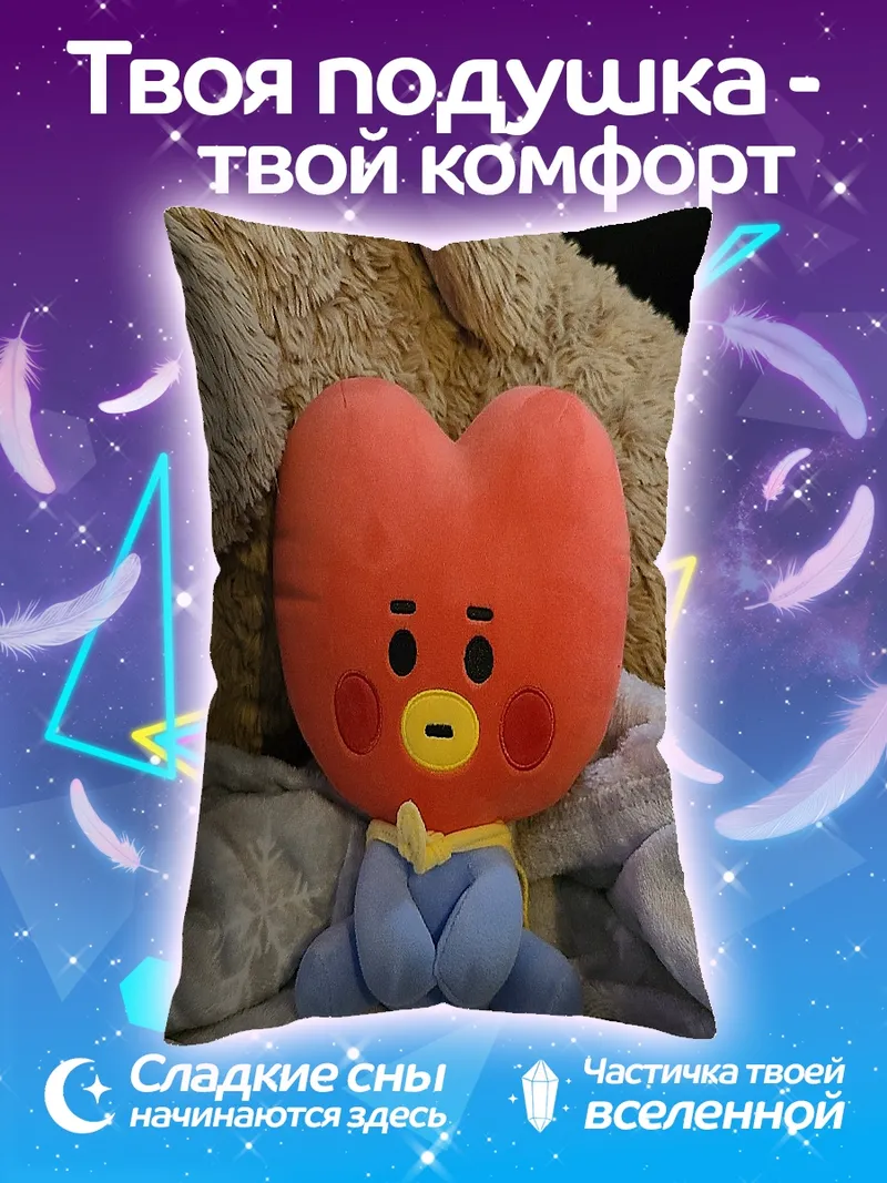 Подушка Тата сердце персонаж