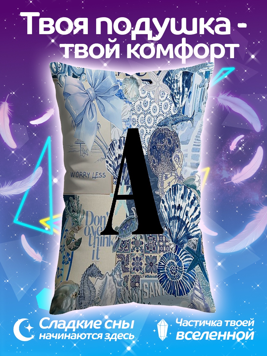 Подушка Синий коллаж А
