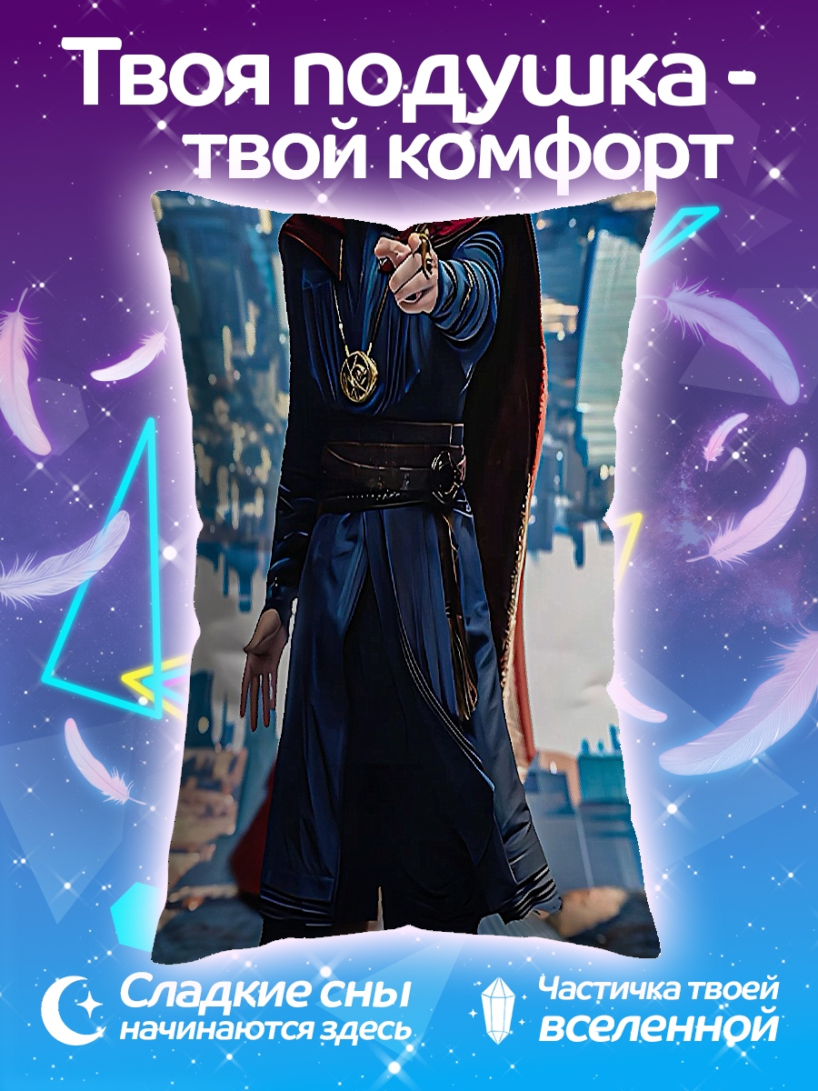 Подушка Доктор Стрэндж
